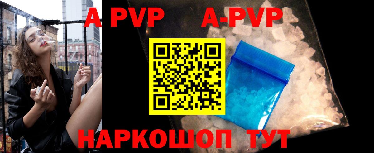 Alfa_PVP Crystall Норильск