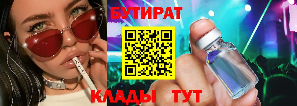 Норильск  БУТИРАТ оксана  Вход с VPN 
