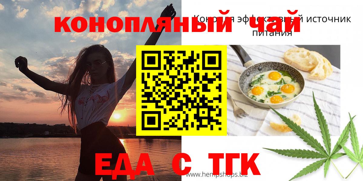 Норильск  Canna-Cookies марихуана  Вход с VPN 