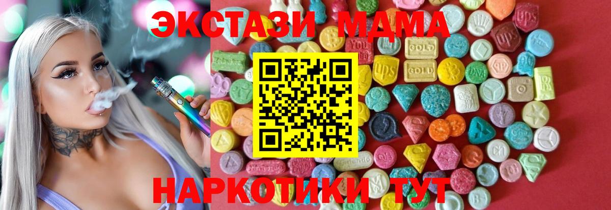 Норильск  Ecstasy VHQ  ЭКСТАЗИ круглые  Вход с VPN 