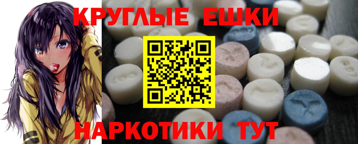 Экстази 280мг Норильск