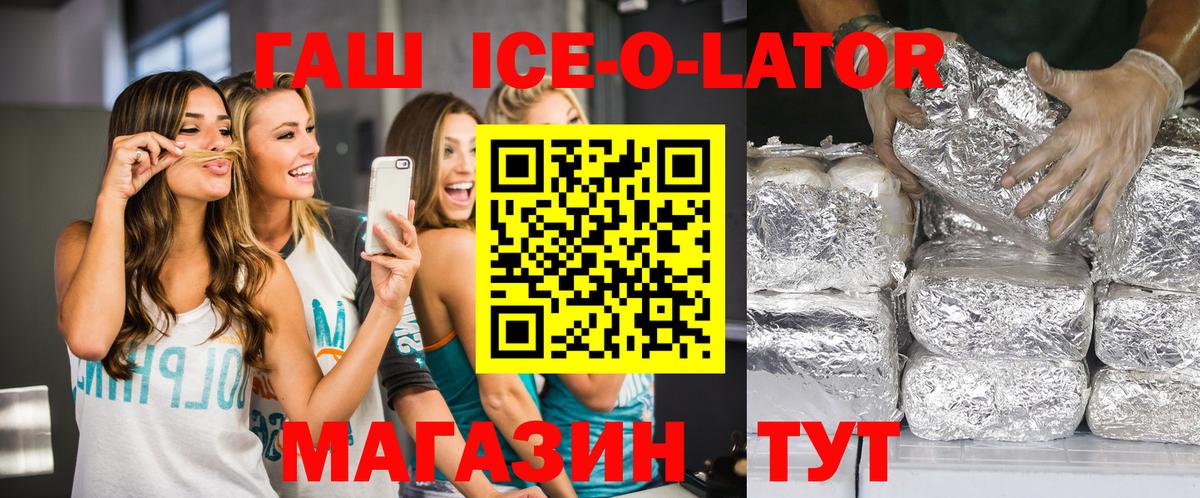 Гашиш Изолятор  ГАШИШ индика сатива  Норильск  Вход с VPN 