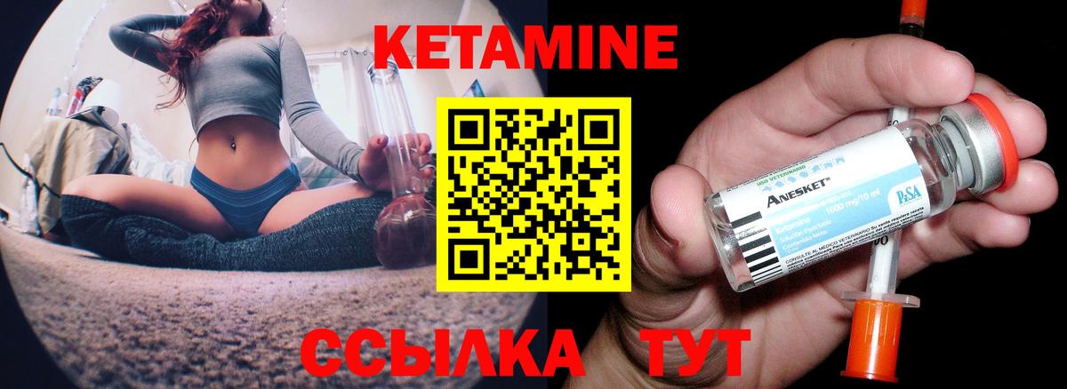 Кетамин ketamine  Вход с VPN  Норильск 