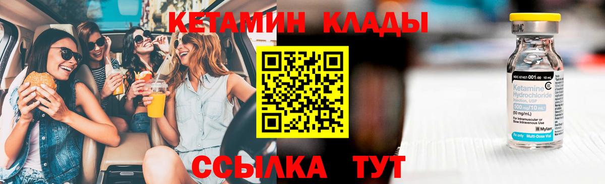КЕТАМИН VHQ Норильск
