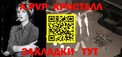 apvp Будённовск
