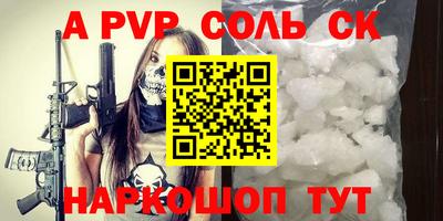 apvp Будённовск