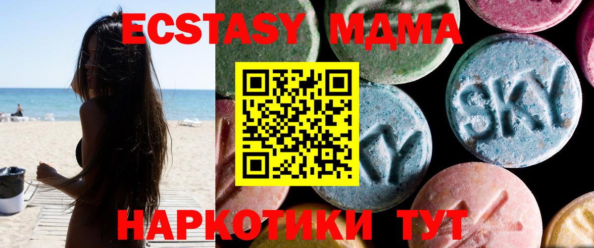 МДМА кристаллы  Вход с VPN  МДМА  Норильск  MDMA кристаллы 