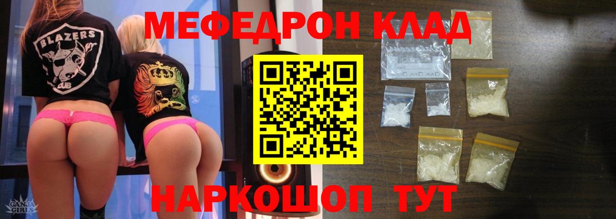 Мефедрон мука Норильск