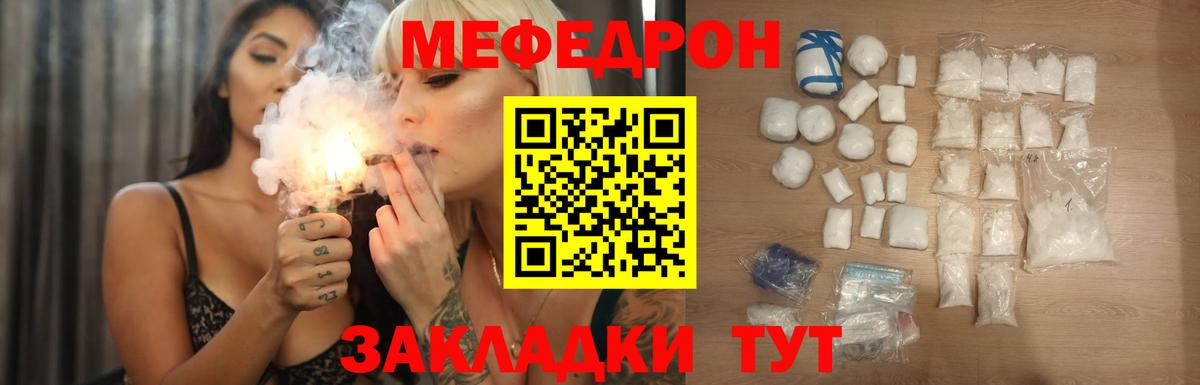 Мефедрон mephedrone  Мефедрон кристаллы  mega ТОР  Вход с VPN  Норильск  Мефедрон 