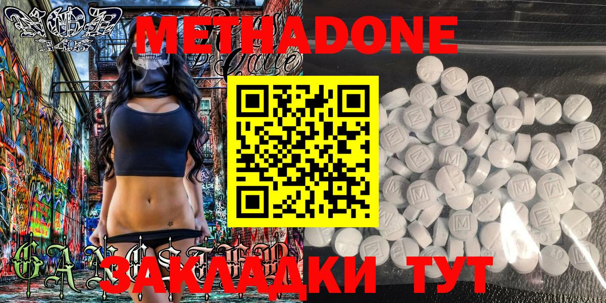 МЕТАДОН methadone  Вход с VPN  Норильск  Метадон кристалл 