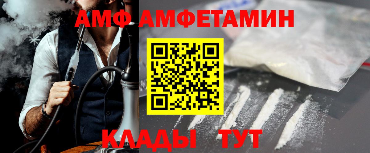 Метамфетамин кристалл  Вход с VPN  Норильск 