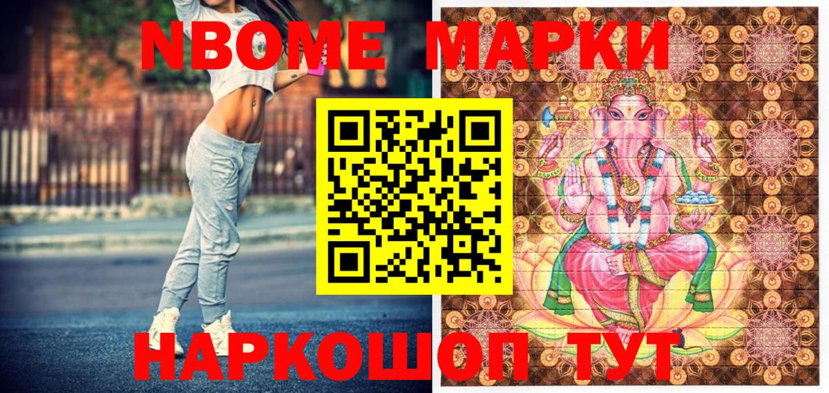 Марки 25I-NBOMe 1,5мг  Вход с VPN  Марки 25I-NBOMe 1,5мг  Норильск 