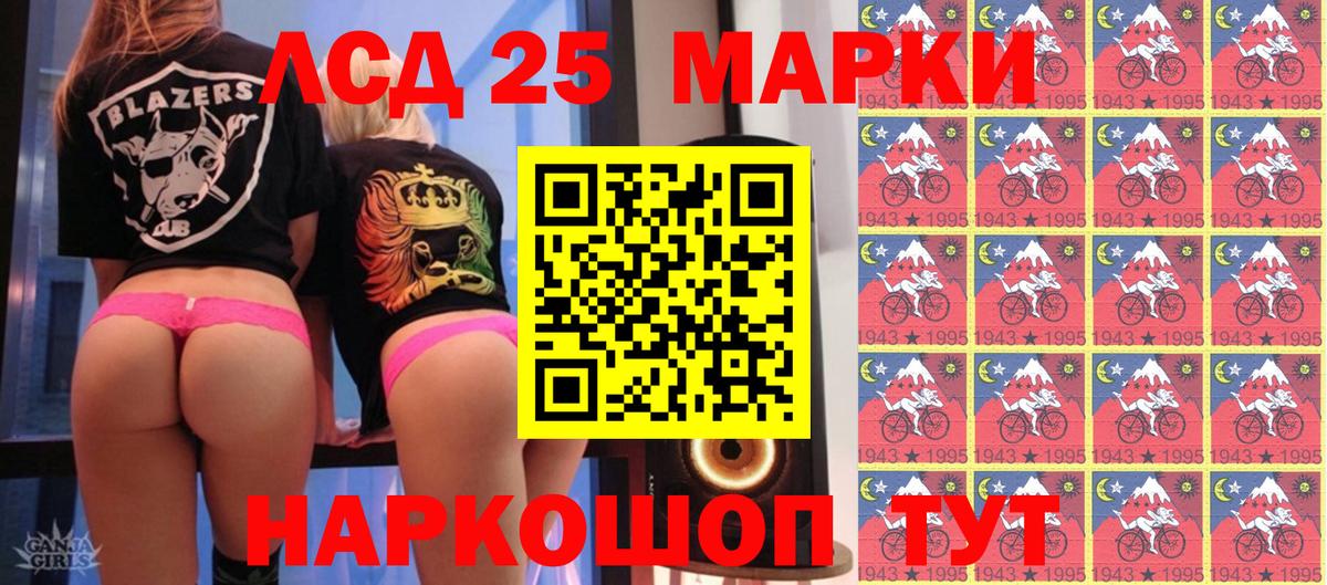 Марки 25I-NBOMe 1,5мг Норильск